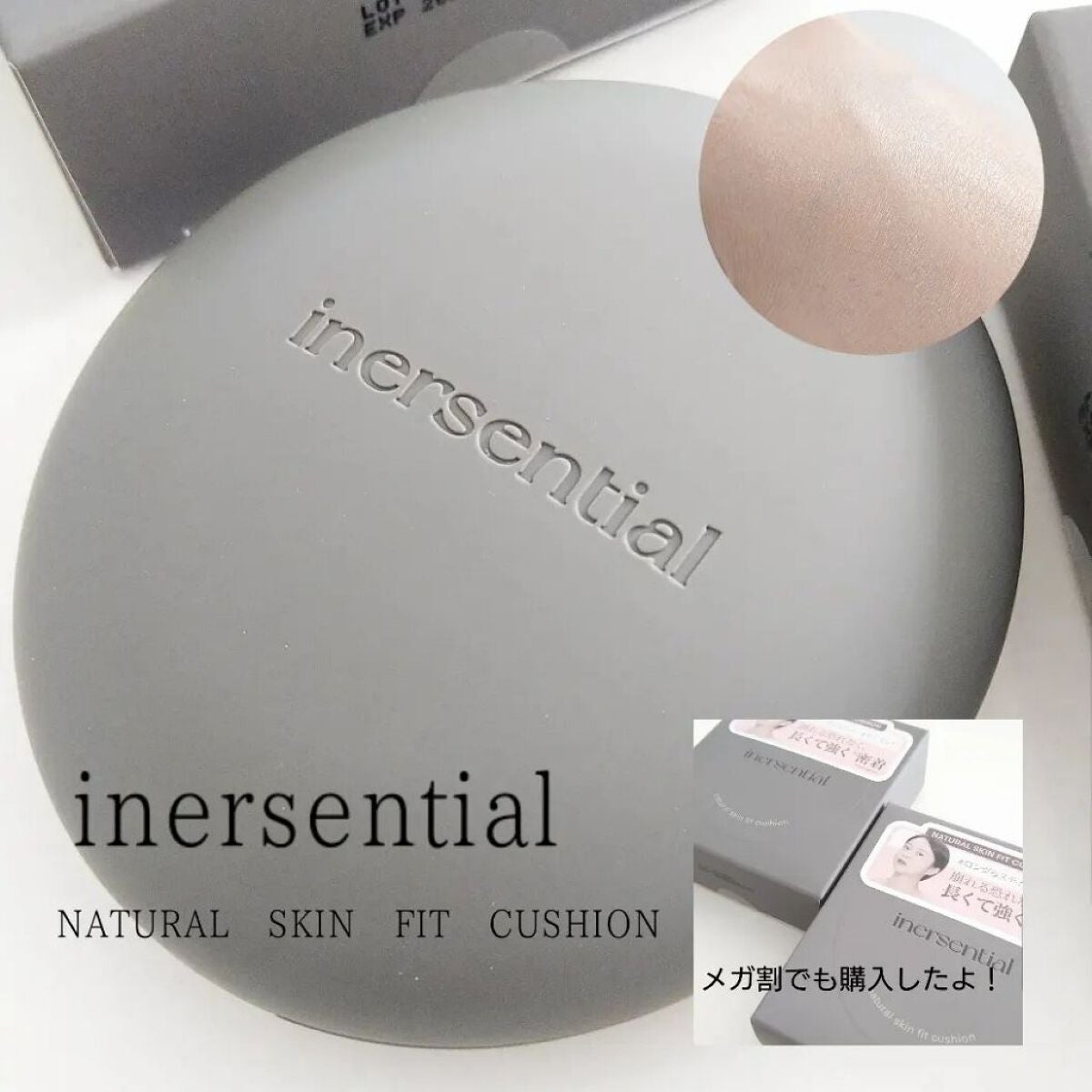 ナチュラルスキンフィットクッション/inersential/クッションファンデーションを使ったクチコミ(1枚目)