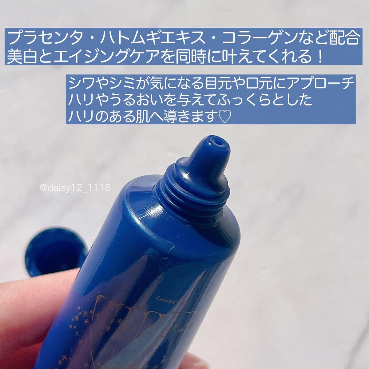 プラセホワイター 薬用美白アイクリーム/明色/アイケア・アイクリームを使ったクチコミ(2枚目)