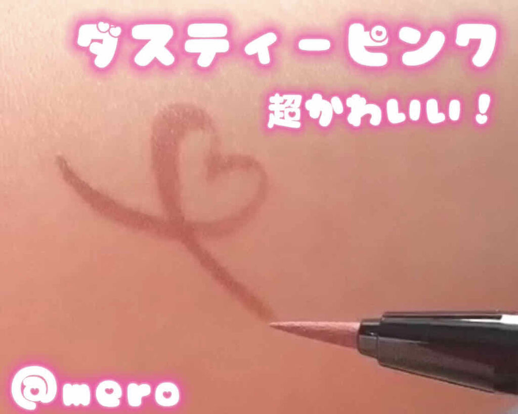 コンシャスライナーカラー/KATE/リキッドアイライナーを使ったクチコミ（2枚目）