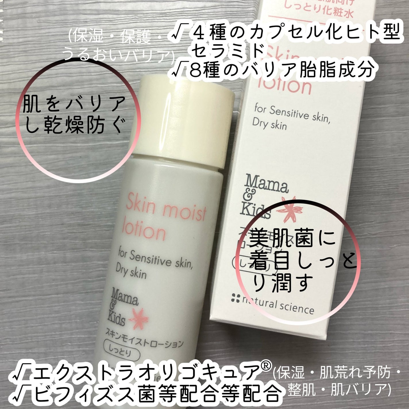 ママ&キッズ オリゴミルク/ナチュラルサイエンス/乳液を使ったクチコミ(4枚目)