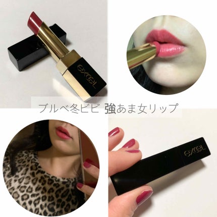 グレイズバームリップ/excel/口紅を使ったクチコミ(1枚目)