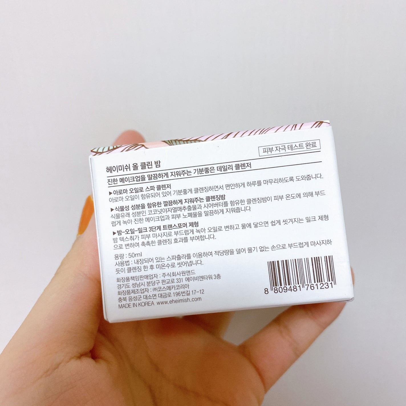 オールクリーンバーム/heimish/クレンジングバームを使ったクチコミ(8枚目)