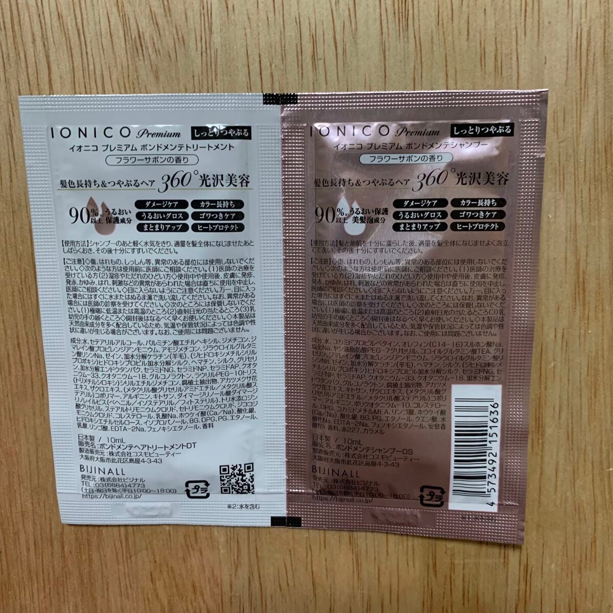 プレミアム ボンドメンテシャンプー/ボンドメンテトリートメント/IONICO/市販シャンプーを使ったクチコミ(2枚目)