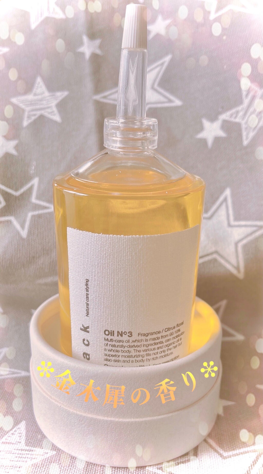 トラック オイル/track/ヘアオイルを使ったクチコミ(1枚目)