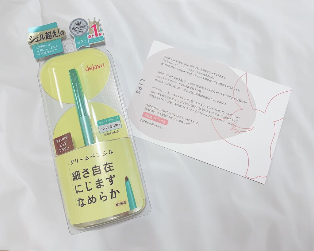 「密着アイライナー」クリームペンシル/デジャヴュ/ペンシルアイライナーを使ったクチコミ（1枚目）