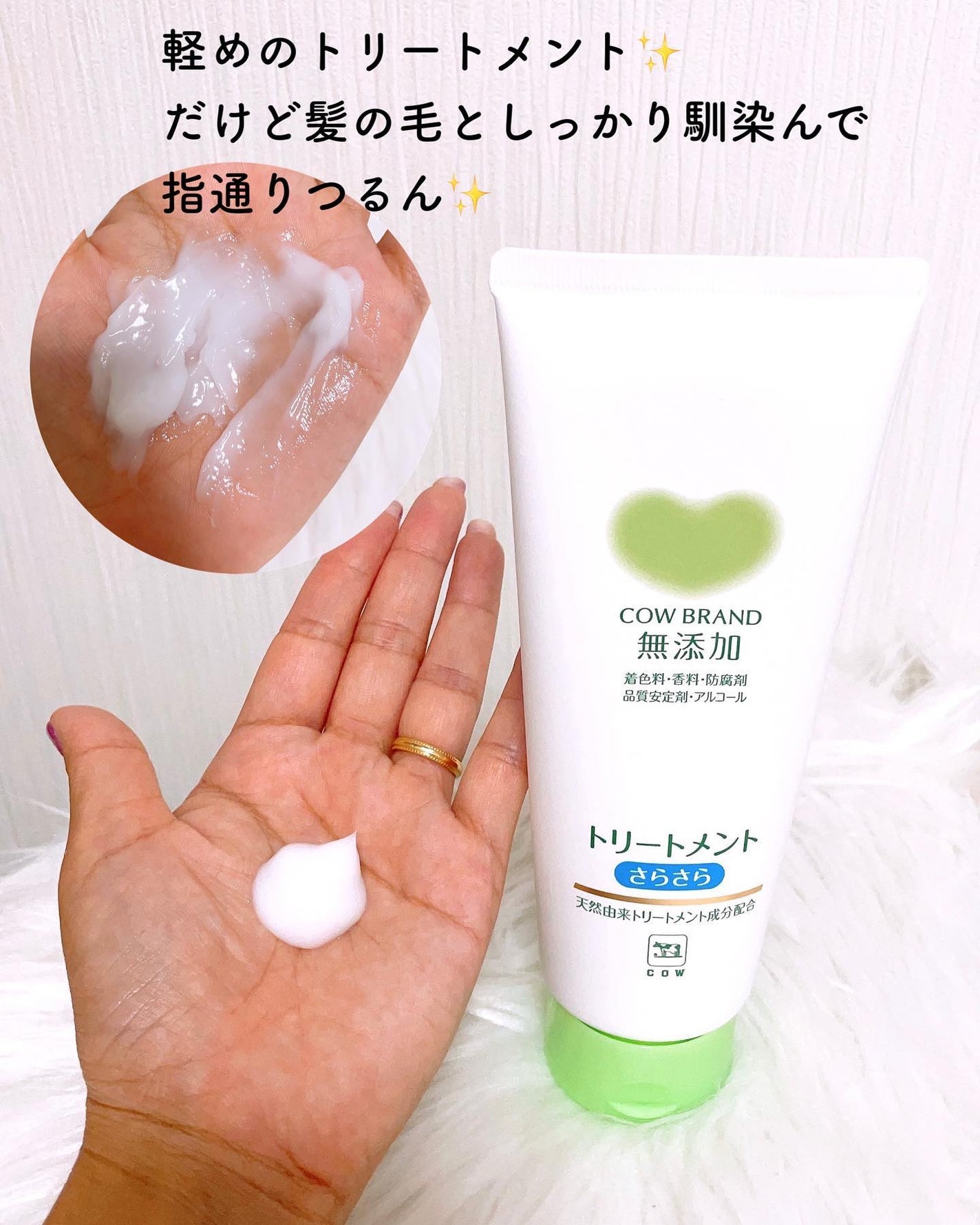 シャンプー・トリートメント さらさら/カウブランド無添加/シャンプー・コンディショナーを使ったクチコミ(4枚目)
