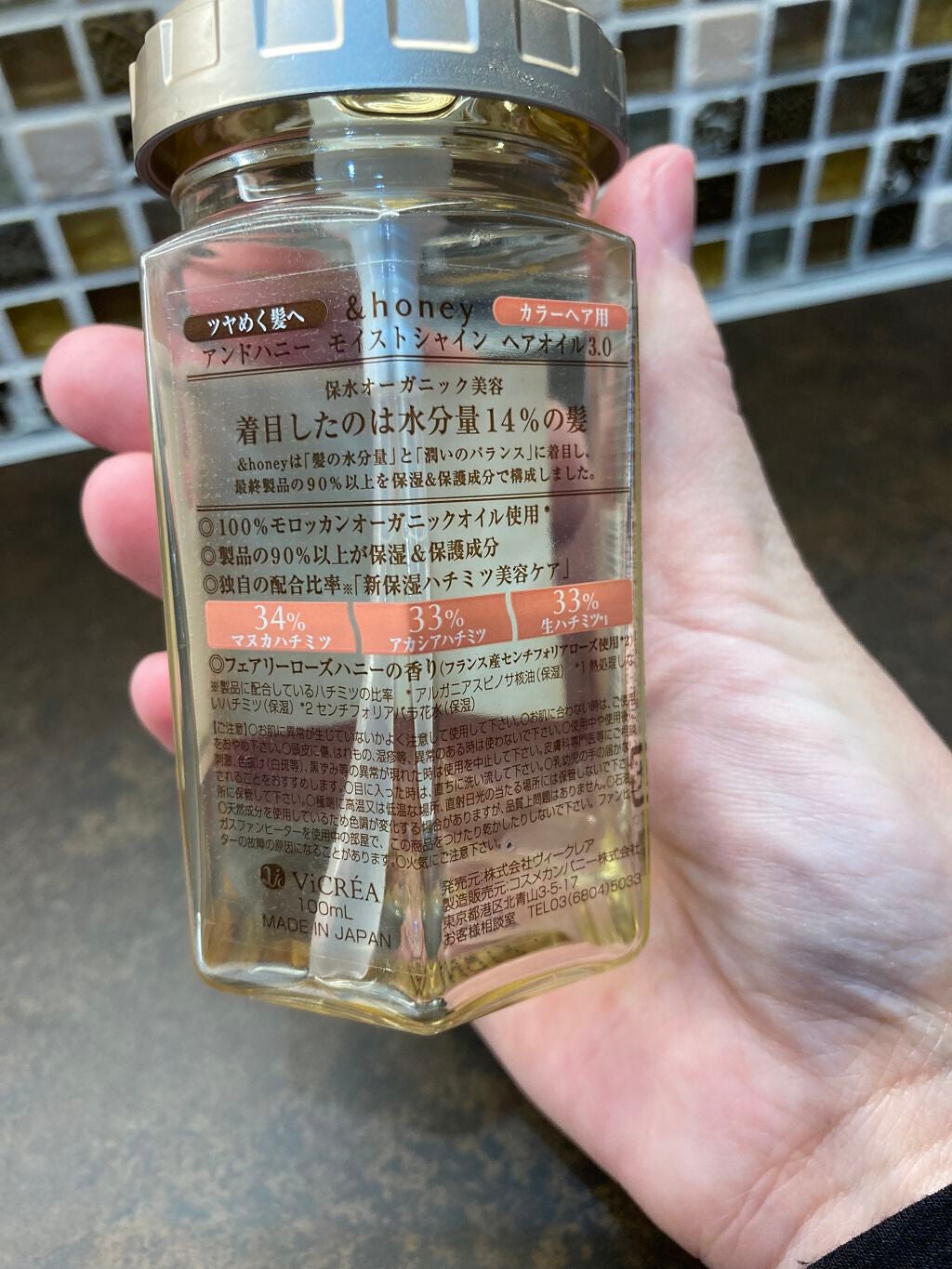ディープモイスト ヘアオイル3.0/&honey/ヘアオイルを使ったクチコミ(3枚目)