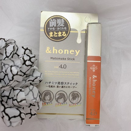 マトメイクスティック 4.0/&honey/ヘアジェルを使ったクチコミ(1枚目)
