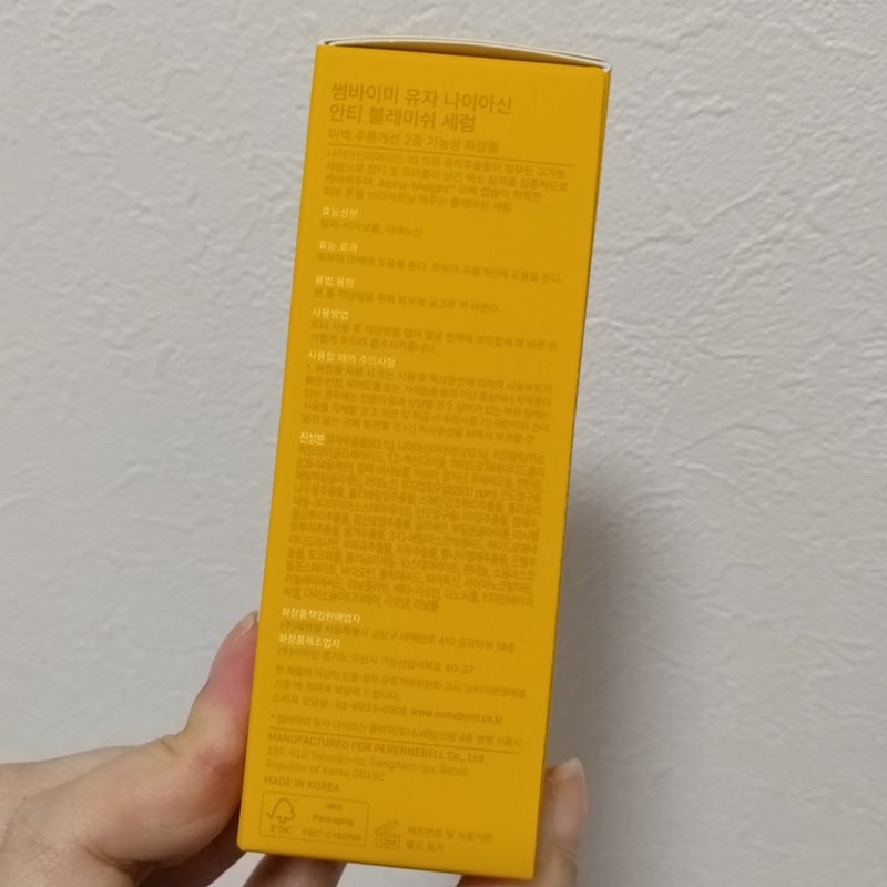 ユズナイアシンアンチブレミッシュセラム/SOME BY MI/美容液を使ったクチコミ（3枚目）