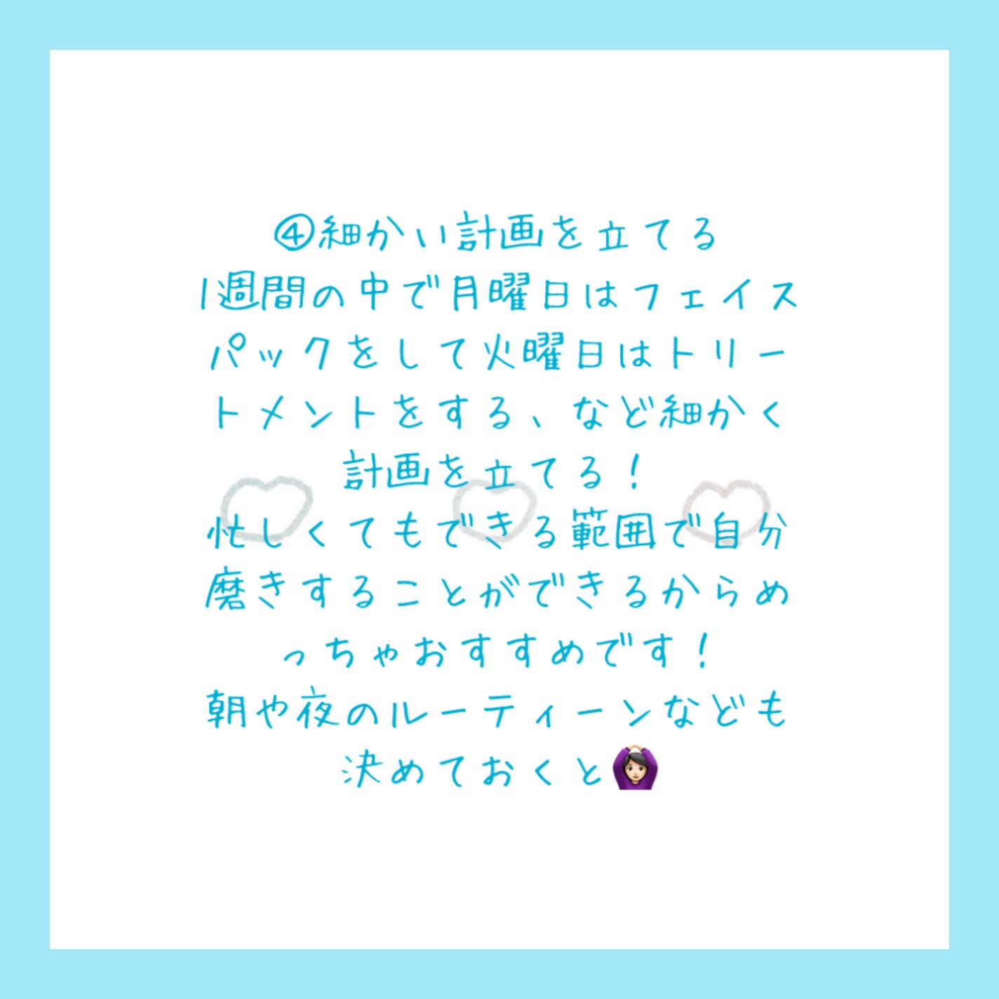 さくら on LIPS 「さくらです!今回は効率的に垢抜ける方法です!本文⬇️①自己分析..」(5枚目)