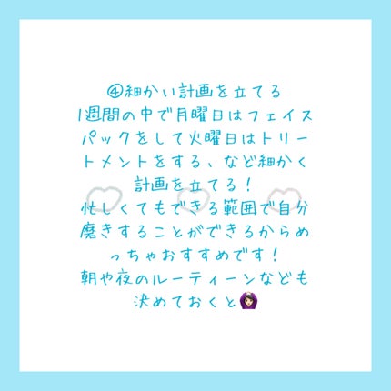 さくら on LIPS 「さくらです!今回は効率的に垢抜ける方法です!本文⬇️①自己分析..」(5枚目)