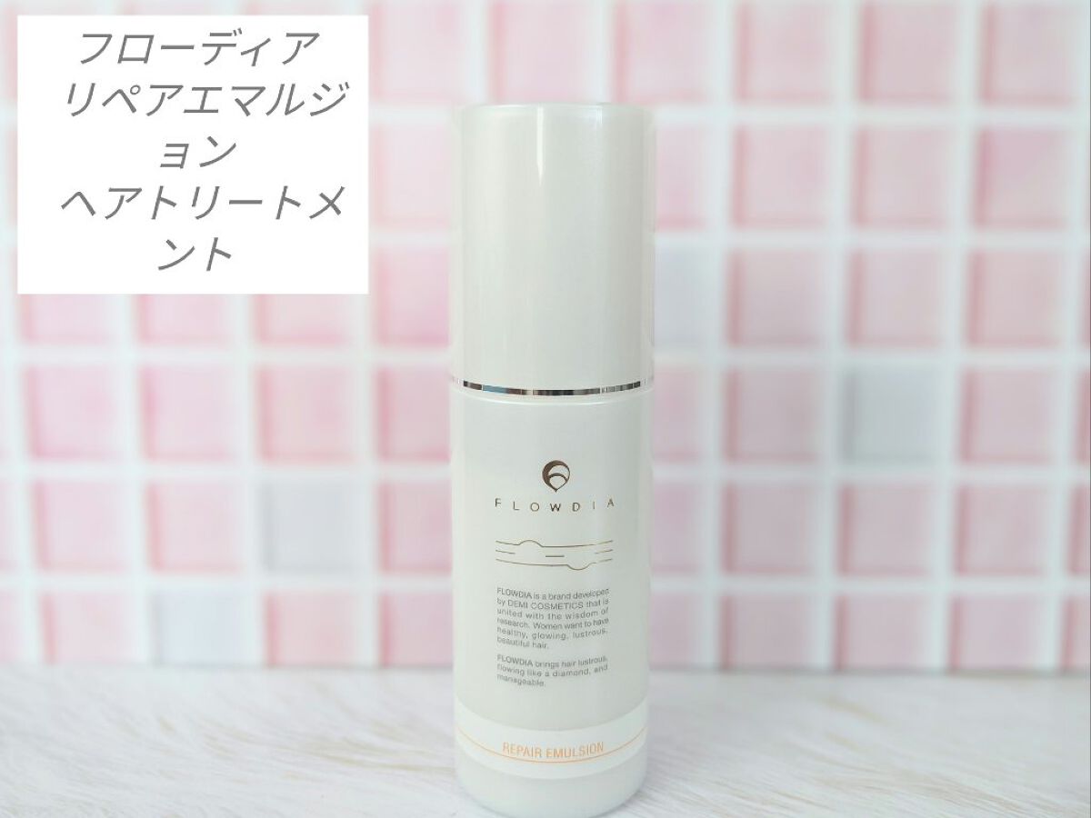 リペアエマルジョン/FLOWDIA/ヘアミルクを使ったクチコミ（1枚目）