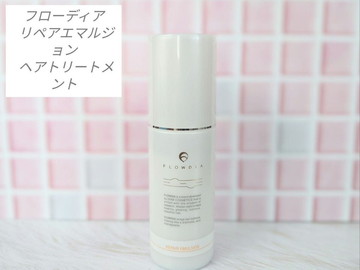 リペアエマルジョン/FLOWDIA/ヘアミルクを使ったクチコミ(1枚目)