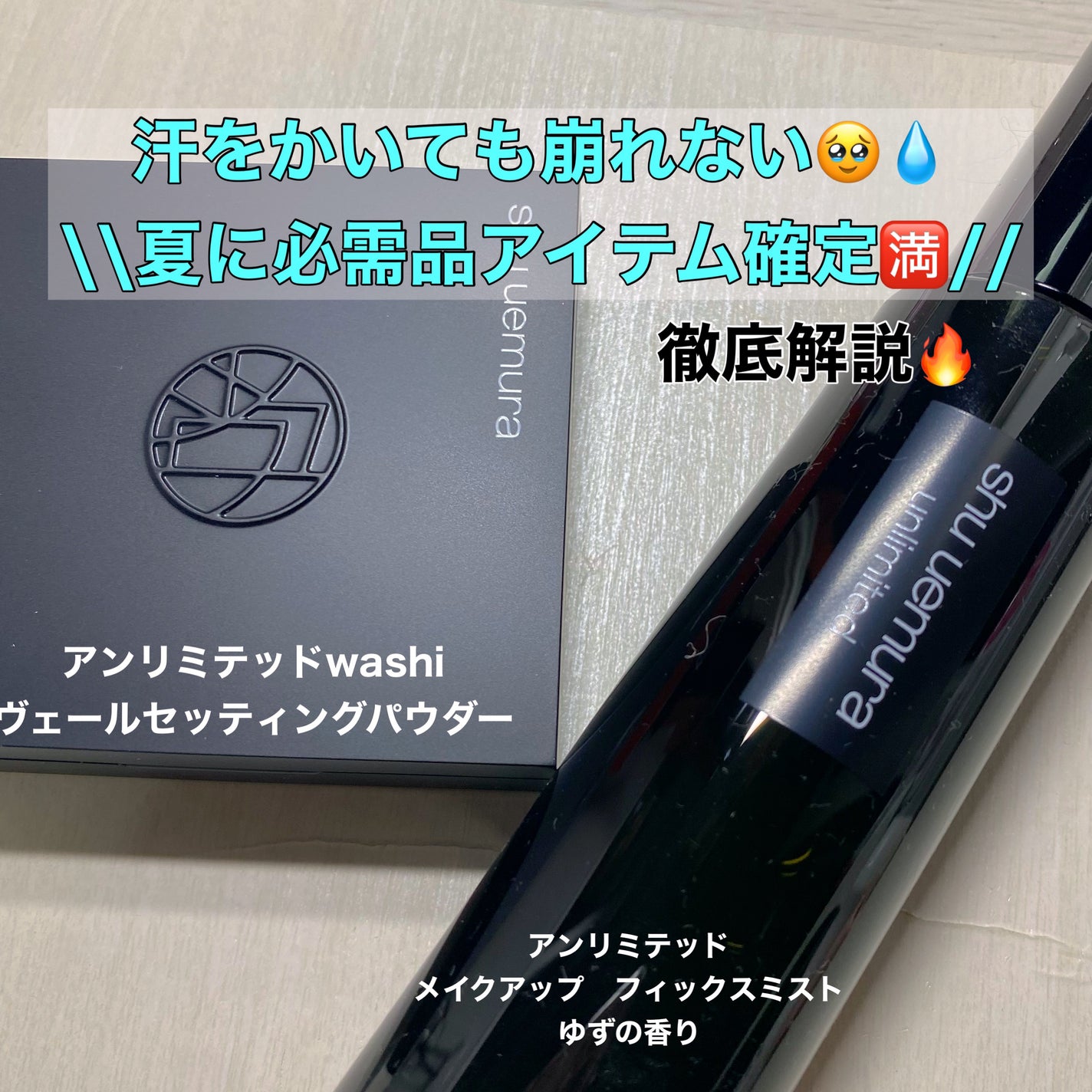 アンリミテッド washi ヴェール セッティング パウダー/shu uemura/プレストパウダーを使ったクチコミ(1枚目)