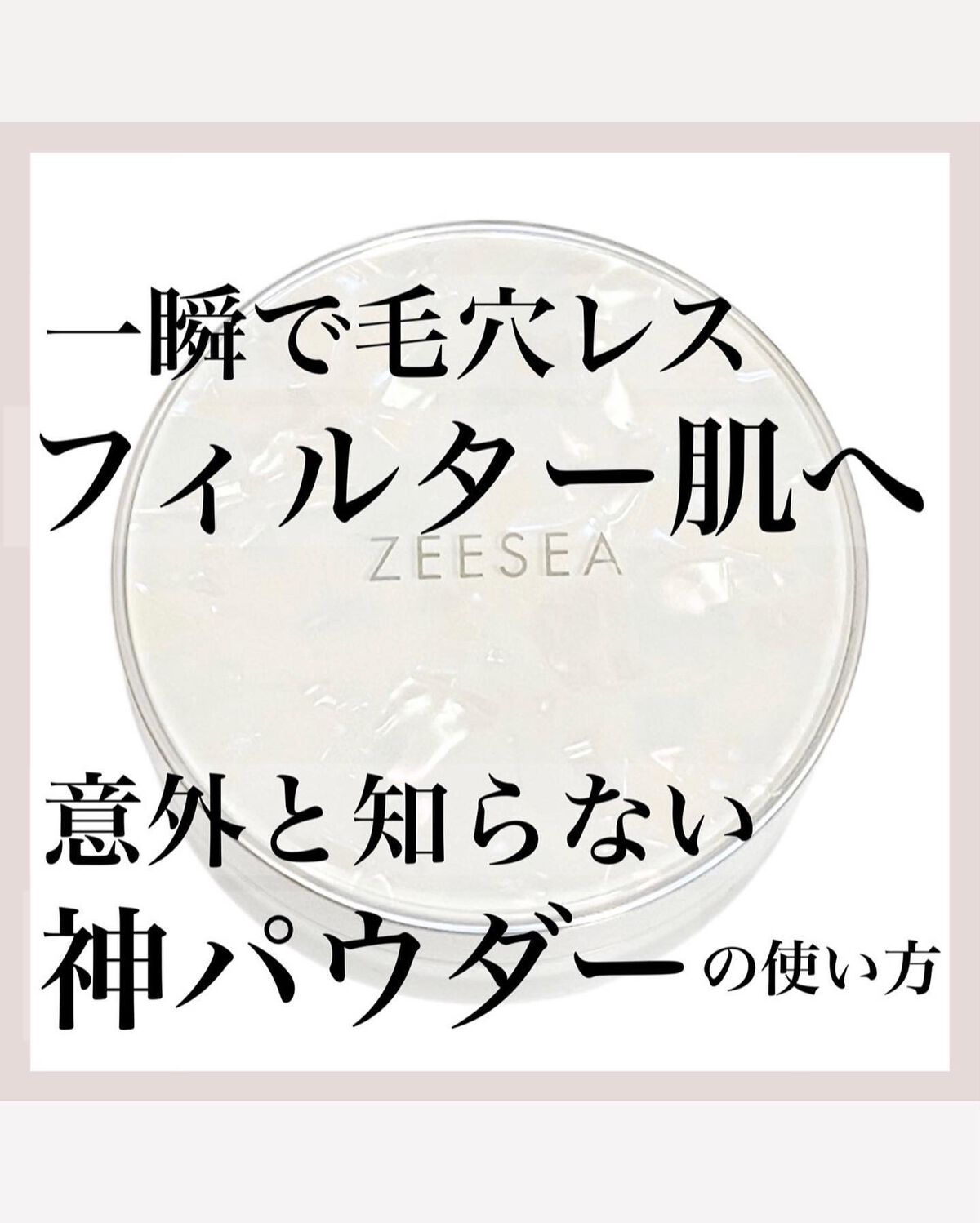 ZEESEA 「ゼロ」粉感皮脂コントロールルースパウダー/ZEESEA/ルースパウダーを使ったクチコミ（1枚目）