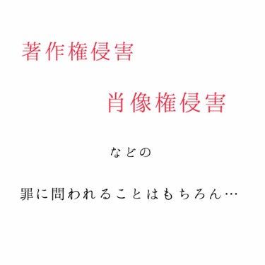 あこ on LIPS 「最近めちゃくちゃ多くないですか？他人の画像を使う人…例えばその..」（2枚目）