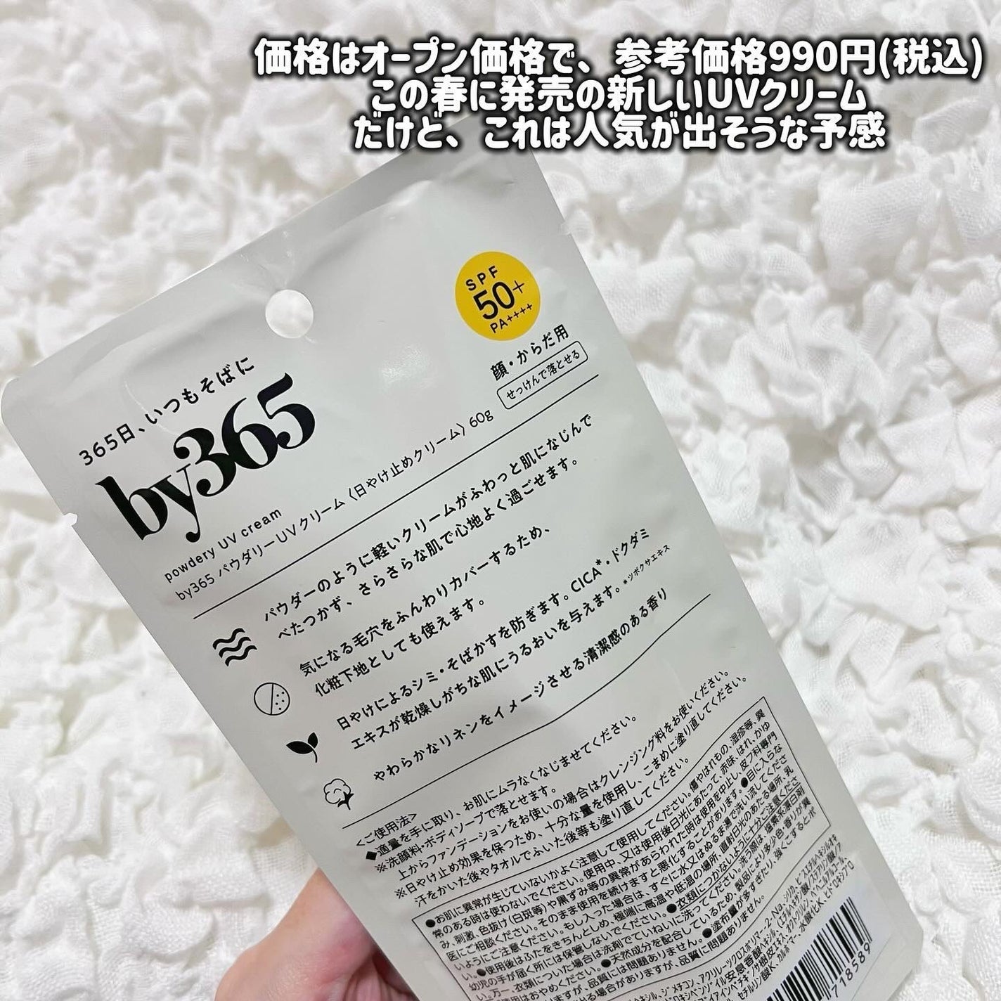 by365 パウダリーUVクリーム/ナリスアップ/日焼け止めクリームを使ったクチコミ(6枚目)