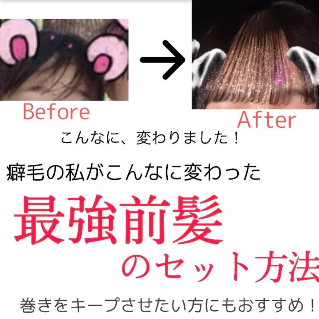 ヘアワックス ザ プロダクトを使った口コミ こんにちは なす です 今回は私の前髪の By なす 脂性肌 10代後半 Lips