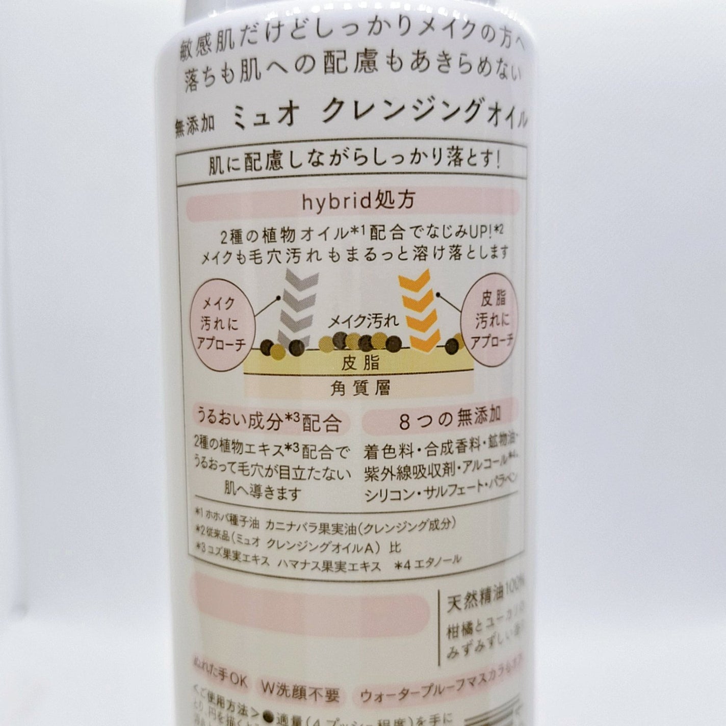 ミュオ クレンジングオイル/muo/オイルクレンジングを使ったクチコミ(2枚目)