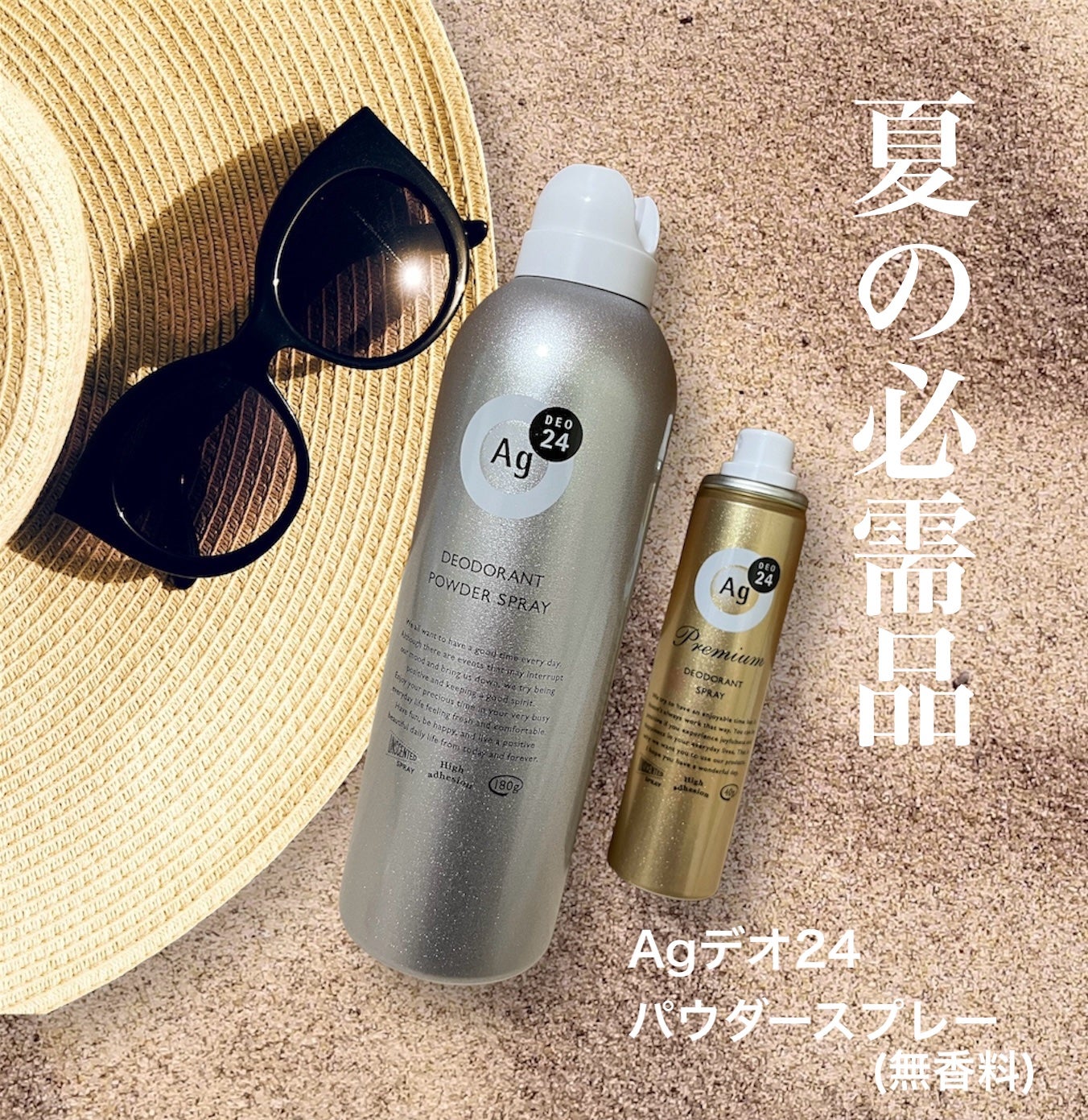 パウダースプレー (無香性)/エージーデオ24/デオドラント・制汗剤を使ったクチコミ(2枚目)