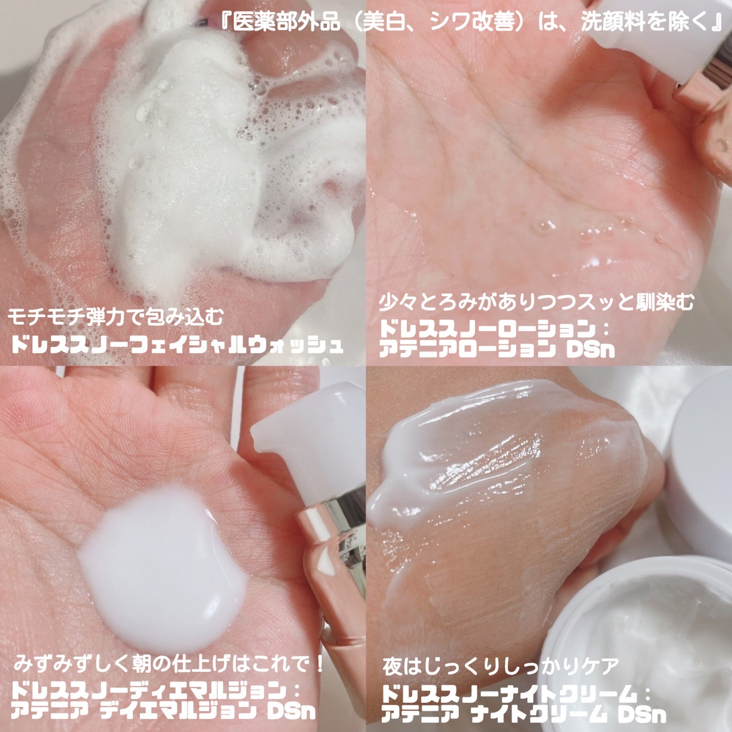 ドレススノー ローション【医薬部外品】 /アテニア/化粧水を使ったクチコミ(4枚目)