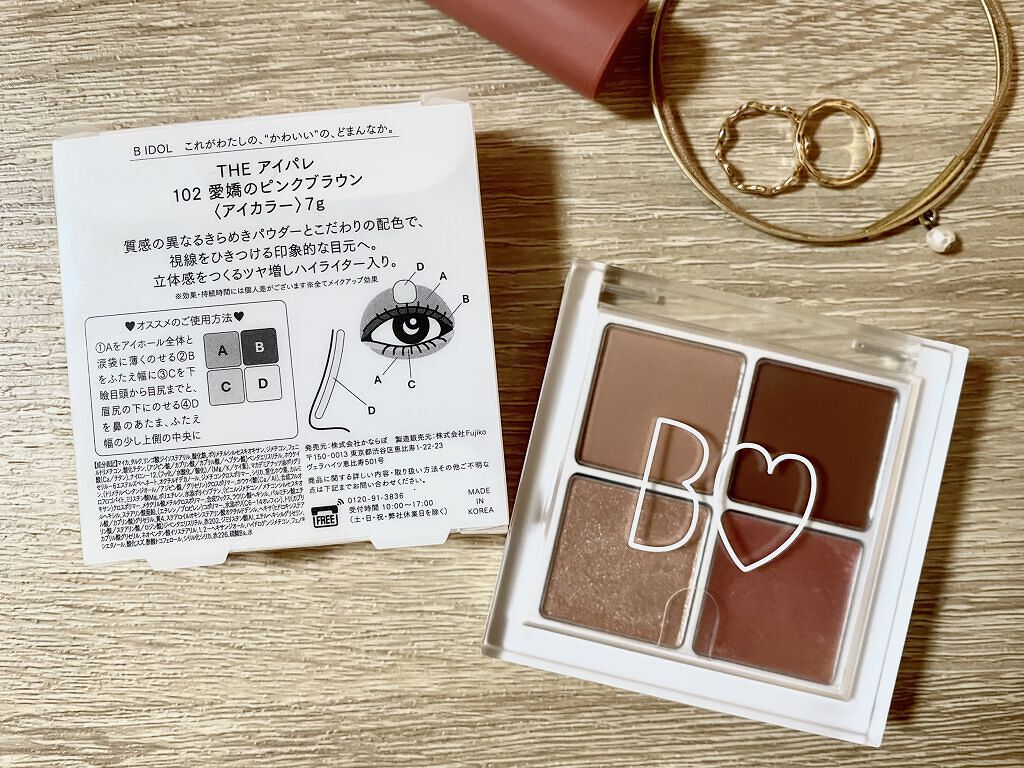 つやぷるリップR/b idol/口紅を使ったクチコミ（3枚目）