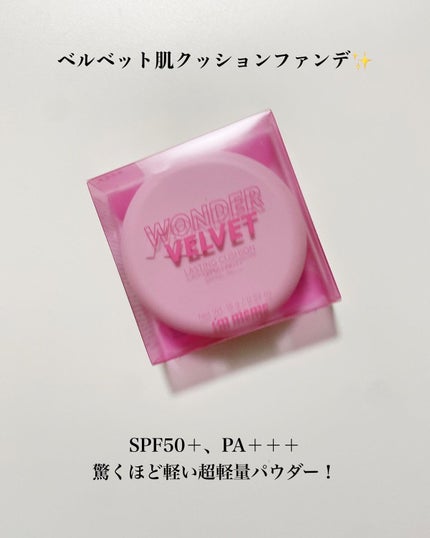 ワンダーベルベットラスティングクッション/i’m meme/クッションファンデーションを使ったクチコミ(2枚目)