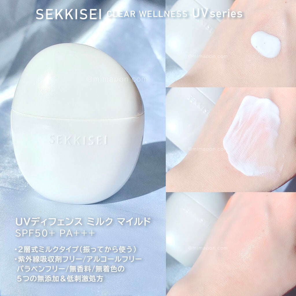 クリアウェルネス UV ディフェンス ミルク/雪肌精/日焼け止めミルクを使ったクチコミ(6枚目)