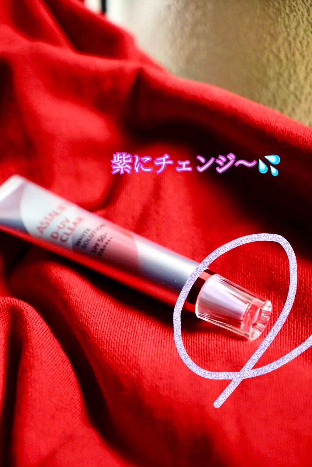 アスタリフトホワイト パーフェクトUV クリアソリューション/アスタリフト/化粧下地を使ったクチコミ(6枚目)