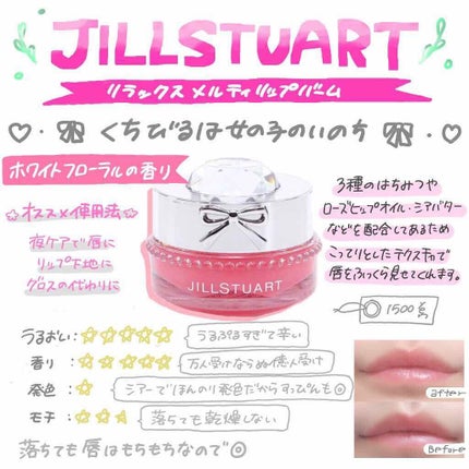 ãžã«ã¹ãã¥ã¢ãŒã ãªã©ãã¯ã¹ ã¡ã«ã㣠ãªããããŒã /JILL STUART/ãªããã±ã¢ã䜿ã£ãã¯ãã³ãïŒ1æç®ïŒ