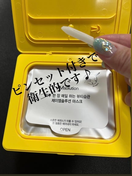 セレクション ハリシング ハニーケア マスク/JMsolution-japan edition-/シートマスク・パックを使ったクチコミ(2枚目)