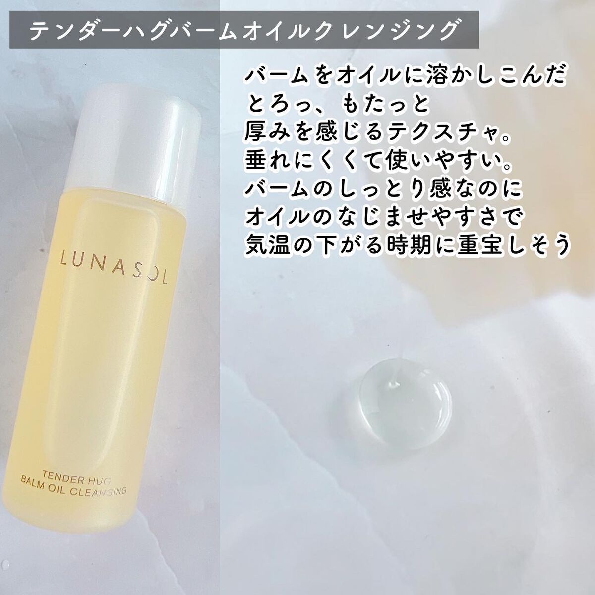 あすー on LIPS 「ベスコス&期待の新作がセットに♡LUNASOLスムージングジェ..」(4枚目)