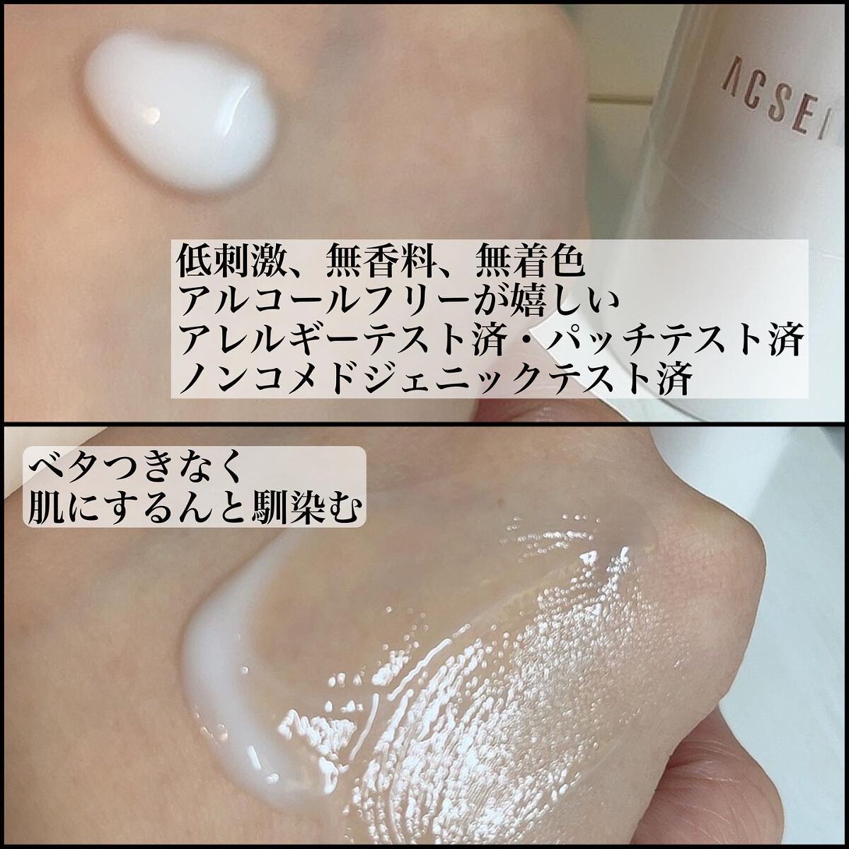 イプノス シーバムクリア リペアクリーム/ACSEINE/フェイスクリームを使ったクチコミ（3枚目）