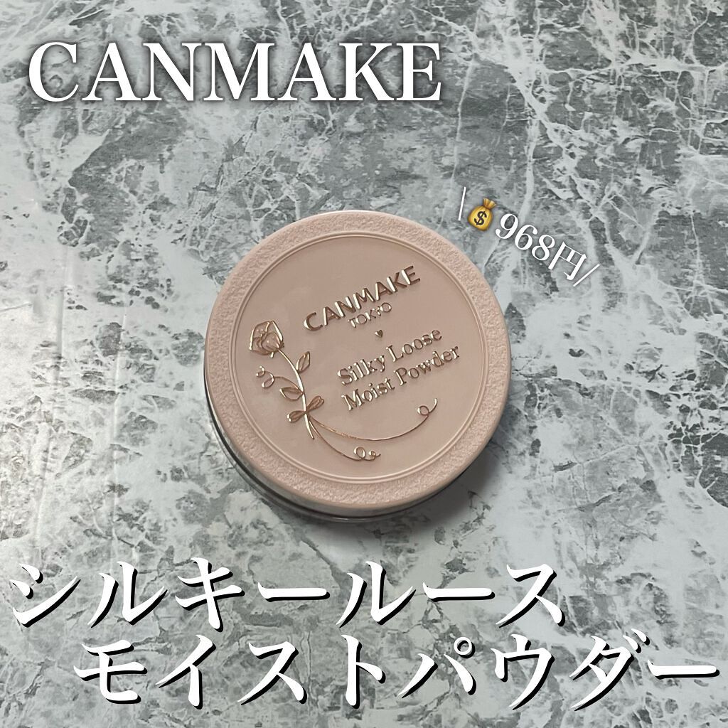 シルキールースモイストパウダー/キャンメイク/ルースパウダーを使ったクチコミ（2枚目）