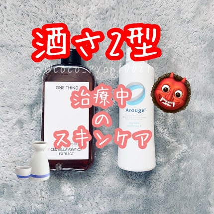 モイスチャー ミストローションII(しっとり)/アルージェ/ミスト状化粧水を使ったクチコミ(1枚目)