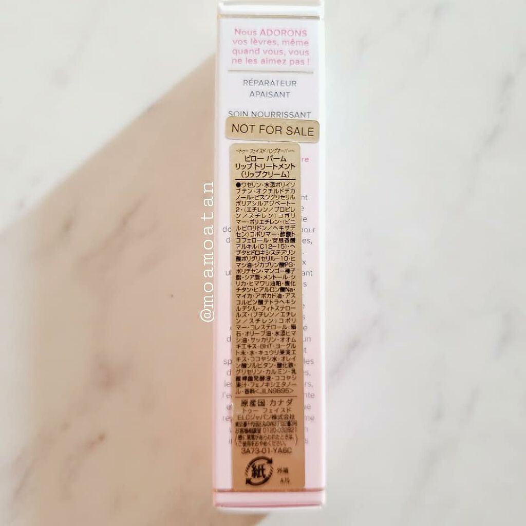 ~トゥー フェイスド ハングオーバー~ ピロー バーム リップ トリートメント/Too Faced/リップ美容液を使ったクチコミ(4枚目)