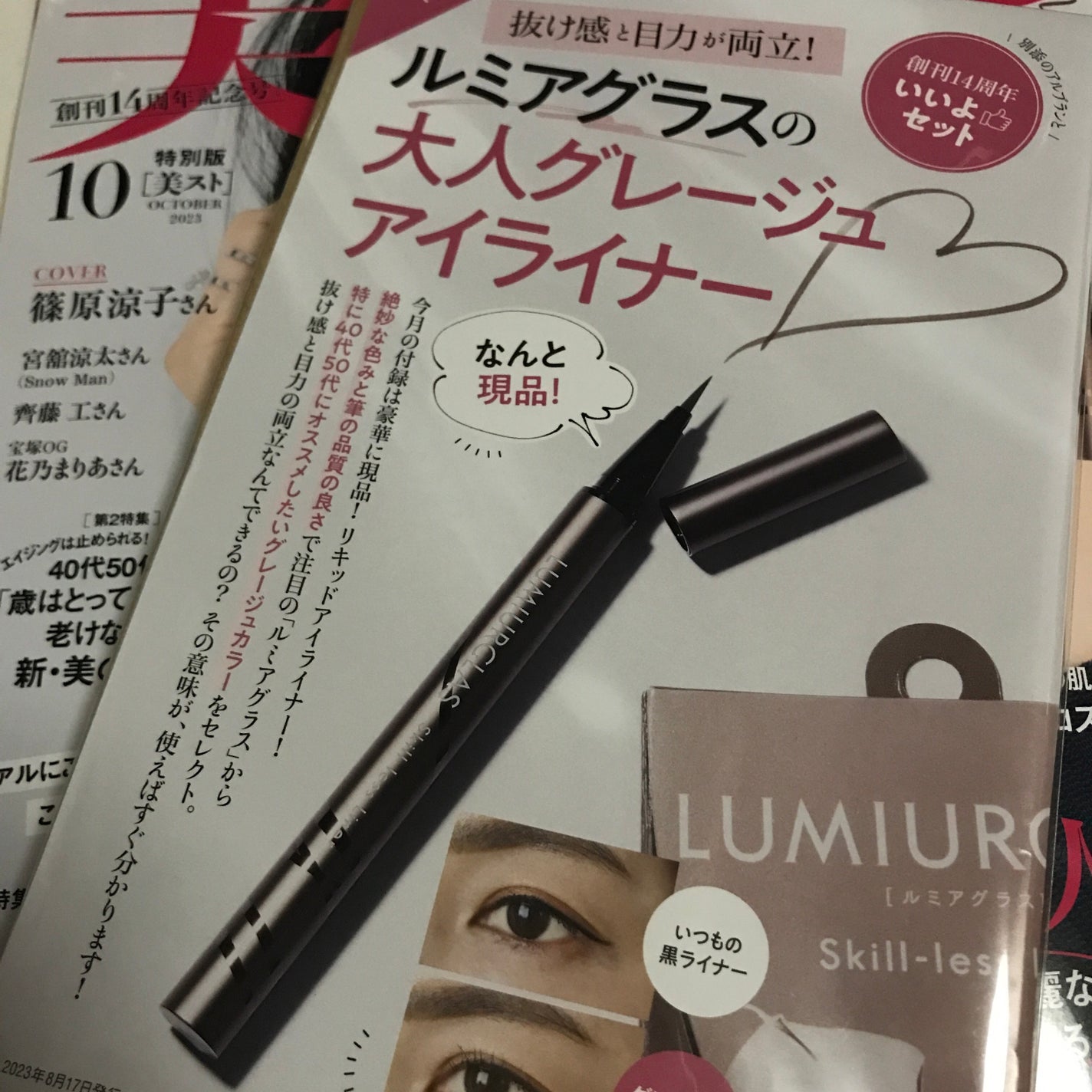 スキルレスライナー/LUMIURGLAS/リキッドアイライナーを使ったクチコミ(5枚目)