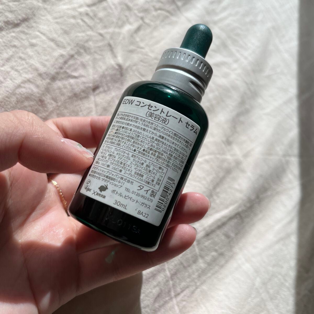 EDW ã³ã³ã»ã³ãã¬ãŒã ã»ã©ã /THE BODY SHOP/çŸå®¹æ¶²ã䜿ã£ãã¯ãã³ãïŒ5æç®ïŒ