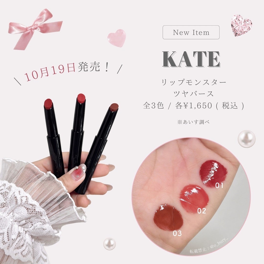 ケイト リップモンスター ツヤバース/KATE/口紅を使ったクチコミ(2枚目)