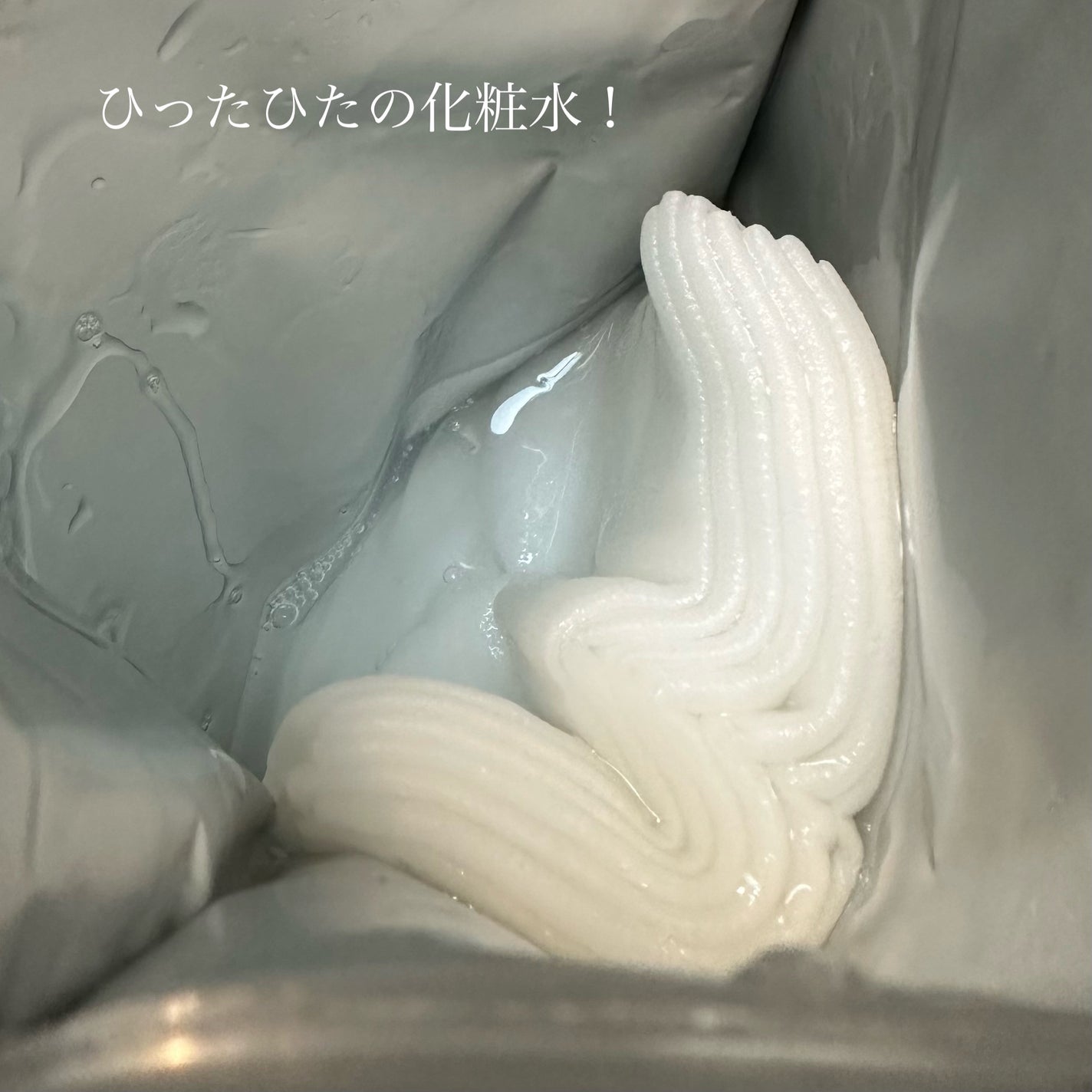 ルルルンピュア エブリーズ/ルルルン/シートマスク・パックを使ったクチコミ(4枚目)