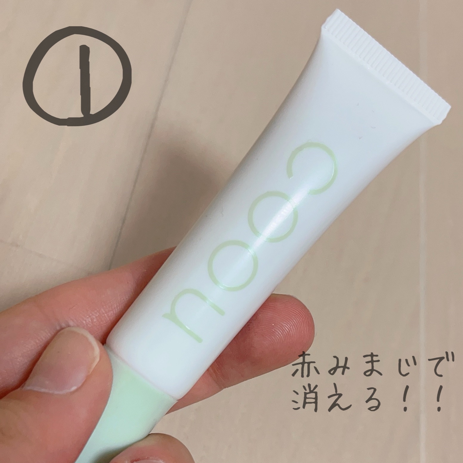 コントロールカラー/coou/化粧下地を使ったクチコミ（2枚目）