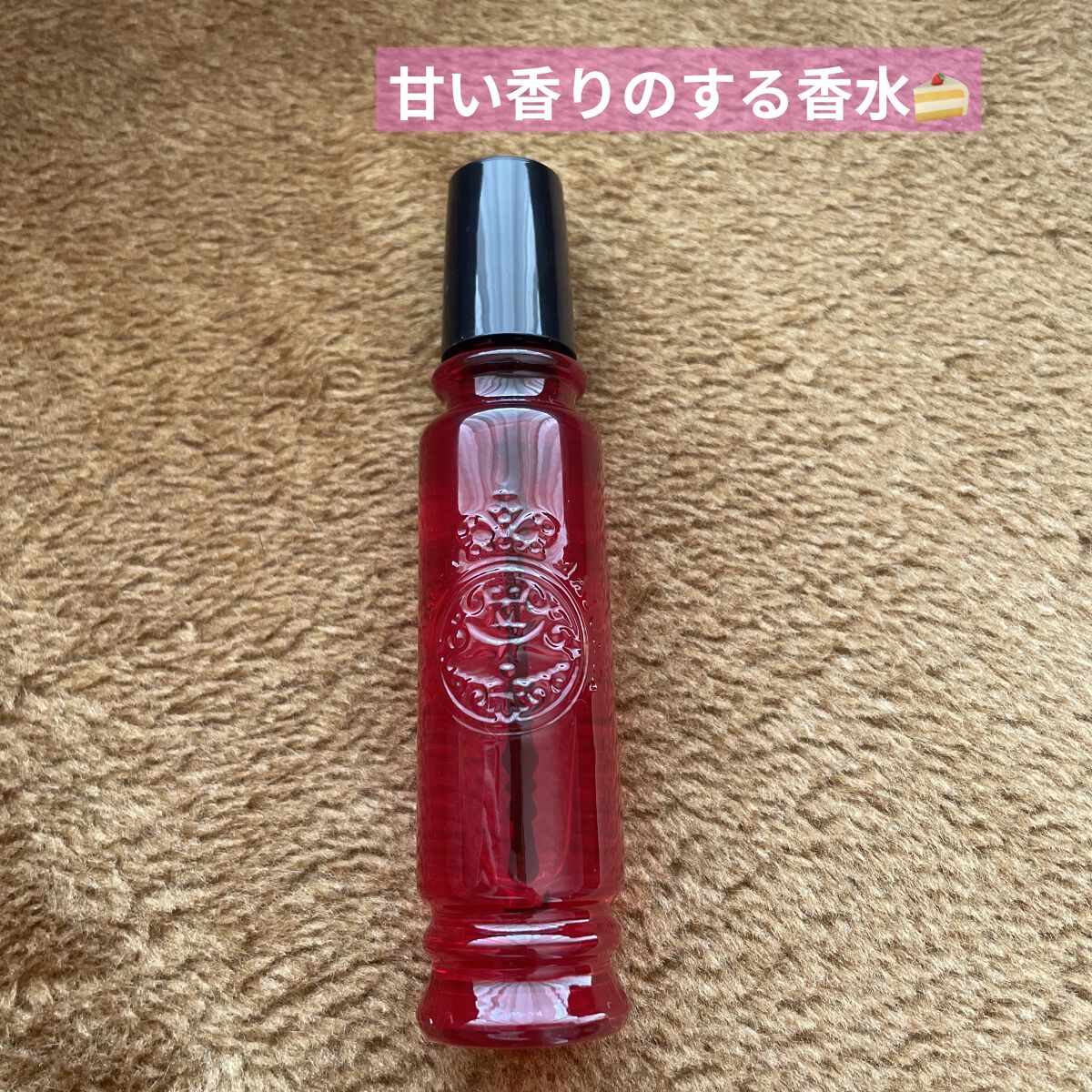 マジョロマンティカ/MAJOLICA MAJORCA/香水(レディース)を使ったクチコミ（1枚目）