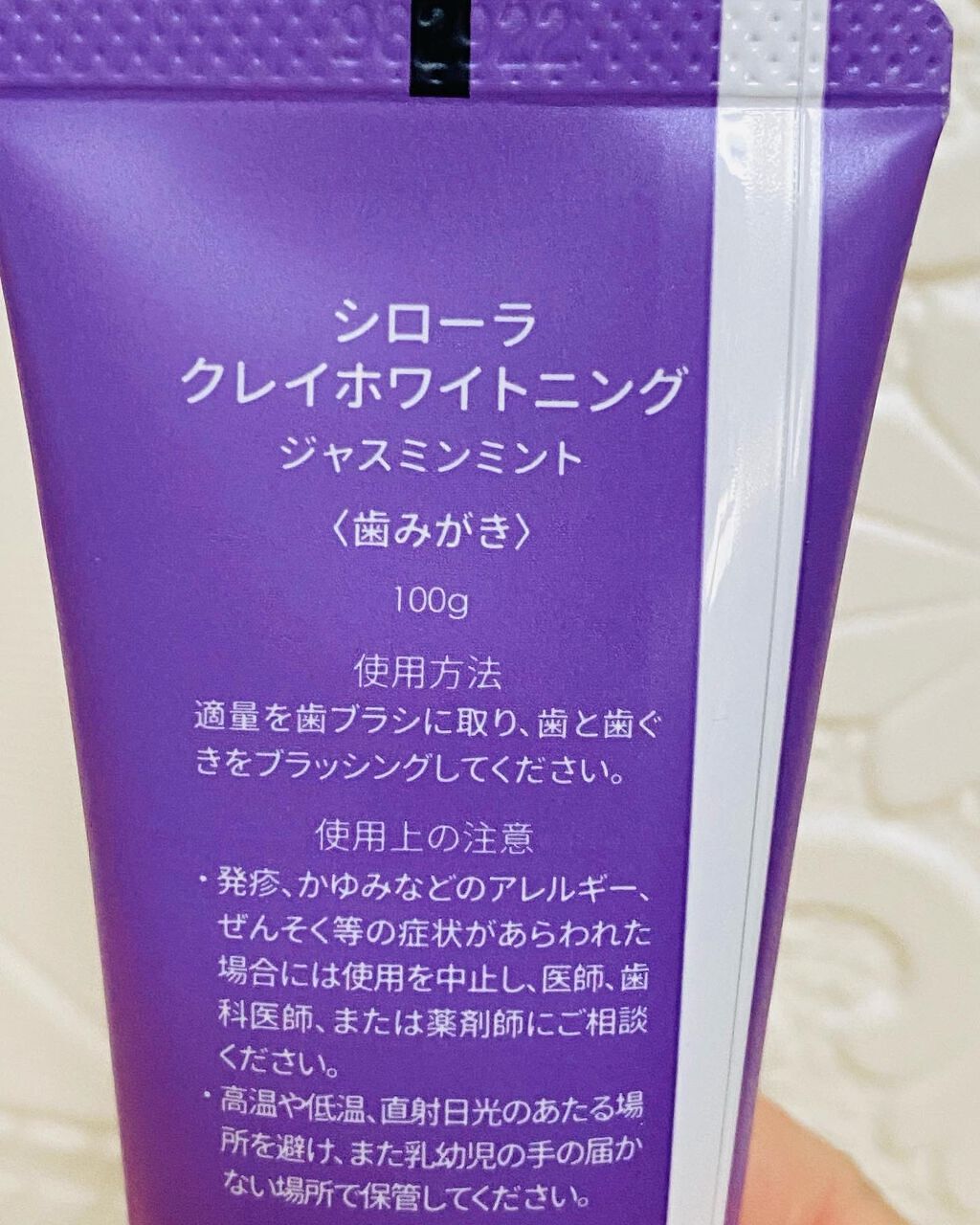 シローラクレイホワイトニング/Shirora/歯磨き粉を使ったクチコミ(9枚目)