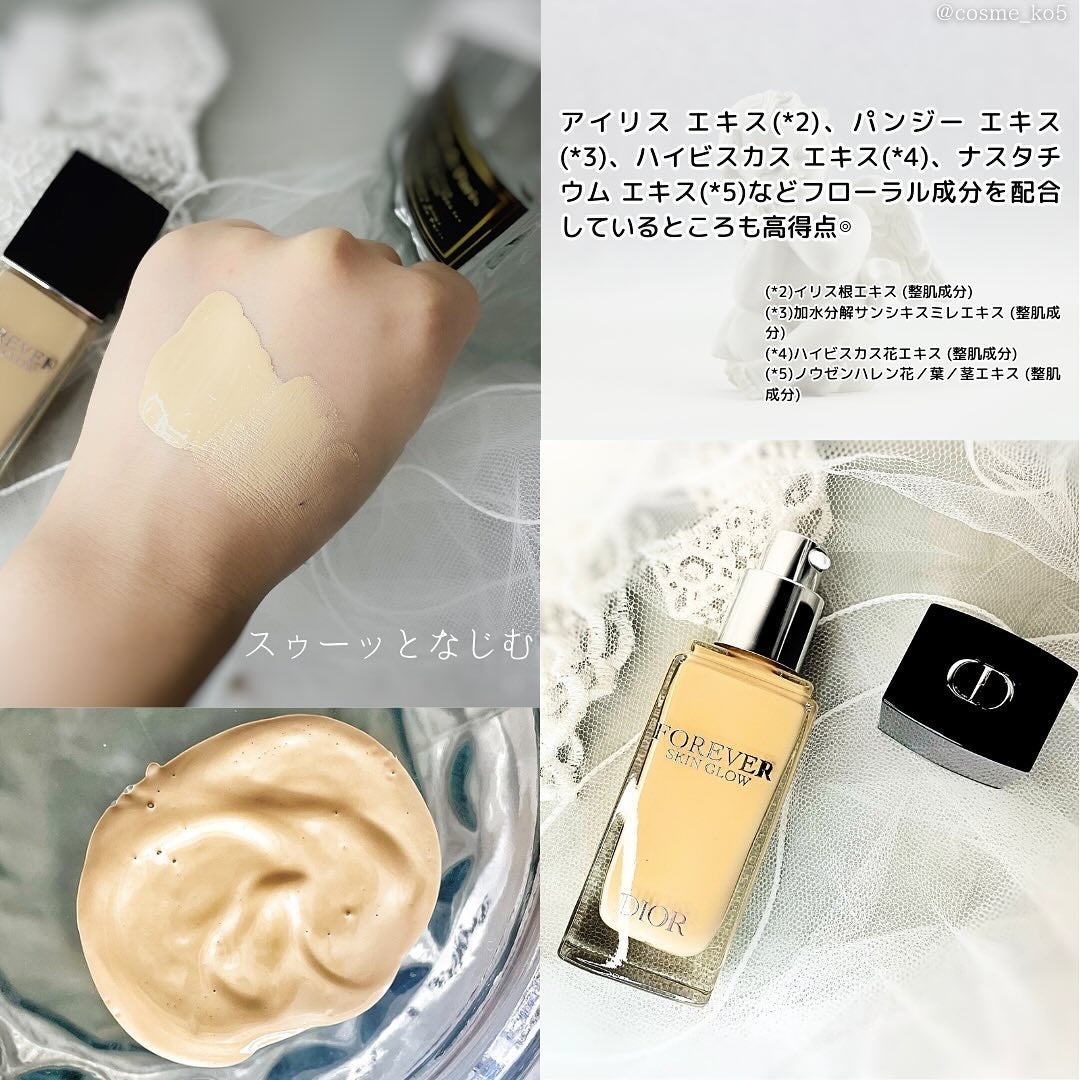 ディオールスキン フォーエヴァー フルイド グロウ|Diorの ディオールスキン フォーエヴァー フルイド グロウ|Diorの