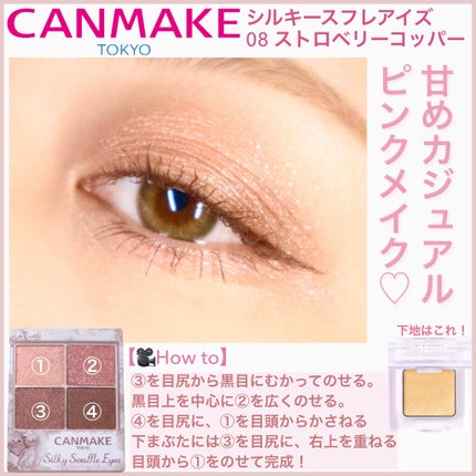 akane on LIPS ããð¥CANMAKEæ°è²ðã¹ããããªãŒã³ãããŒã§çãã«ãžã¥ã¢ã«ã¡..ãïŒ3æç®ïŒ