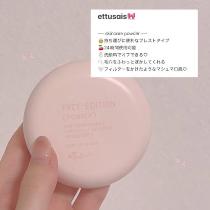 エテュセ スキンケアパウダー (プレスト) レフィル7g/ettusais/プレストパウダーを使ったクチコミ(2枚目)
