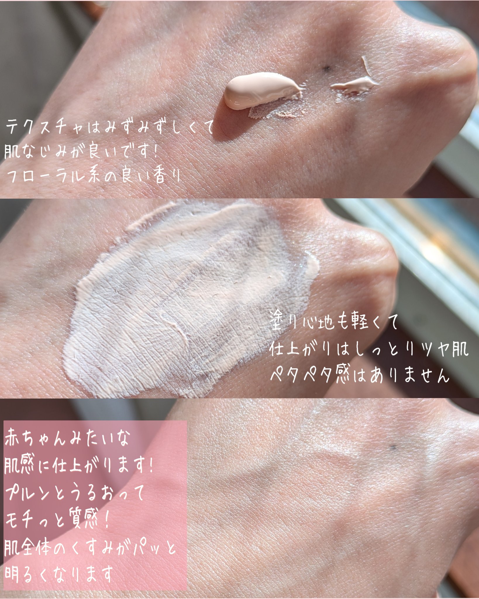 VEGAN RELIEF TONE-UP SUN BB/athé/日焼け止めクリームを使ったクチコミ（3枚目）
