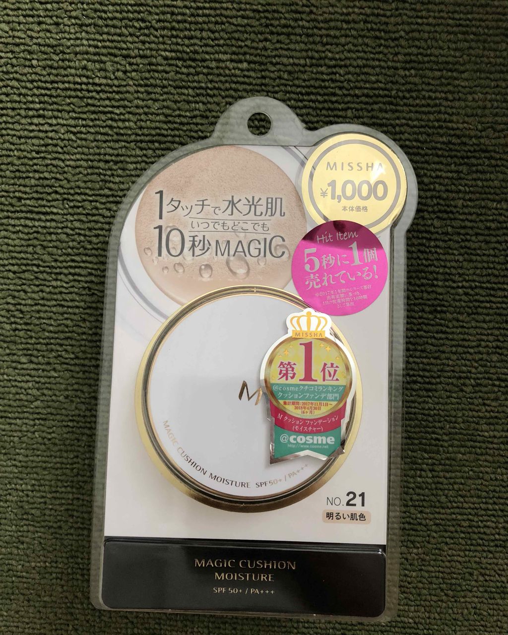 M クッション ファンデーション(モイスチャー)/MISSHA/クッションファンデーションを使ったクチコミ（2枚目）