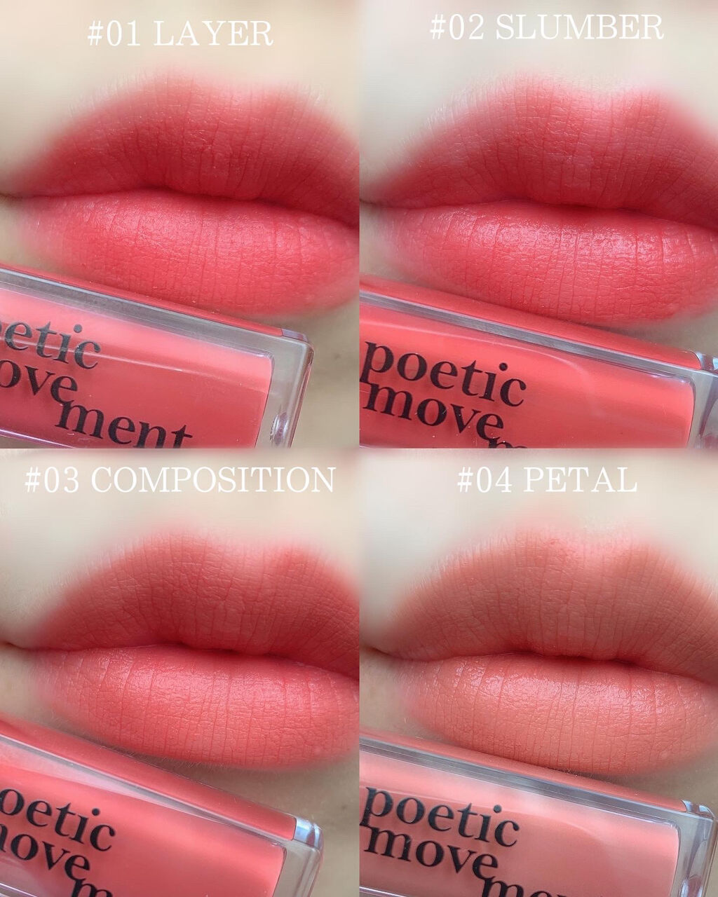 ポエティカルリップティント/Poetic Movement/リップティントを使ったクチコミ（3枚目）