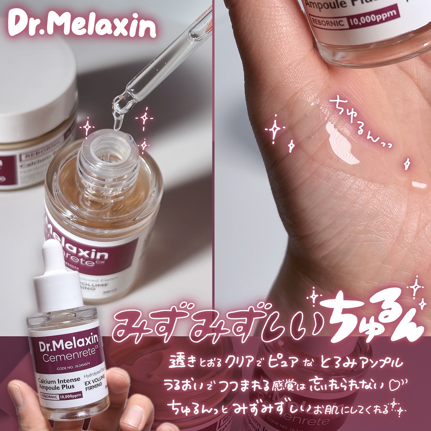 Cemenrete Calcium Intense Cream/Dr.Melaxin/フェイスクリームを使ったクチコミ（3枚目）